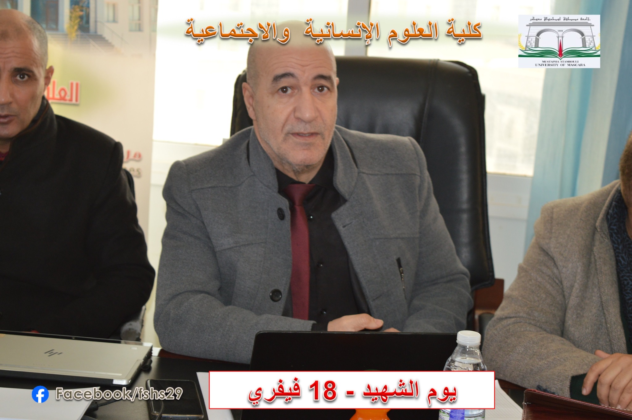Prof. Mohammed Kerd